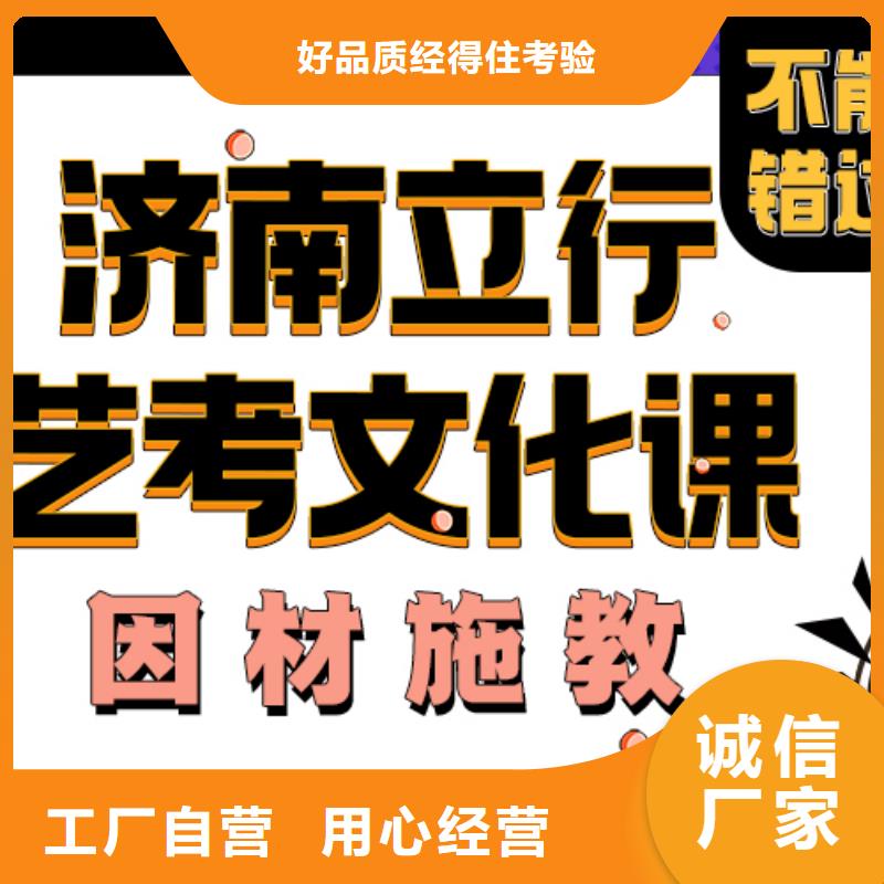 济南艺考文化课高中数学补习学真技术