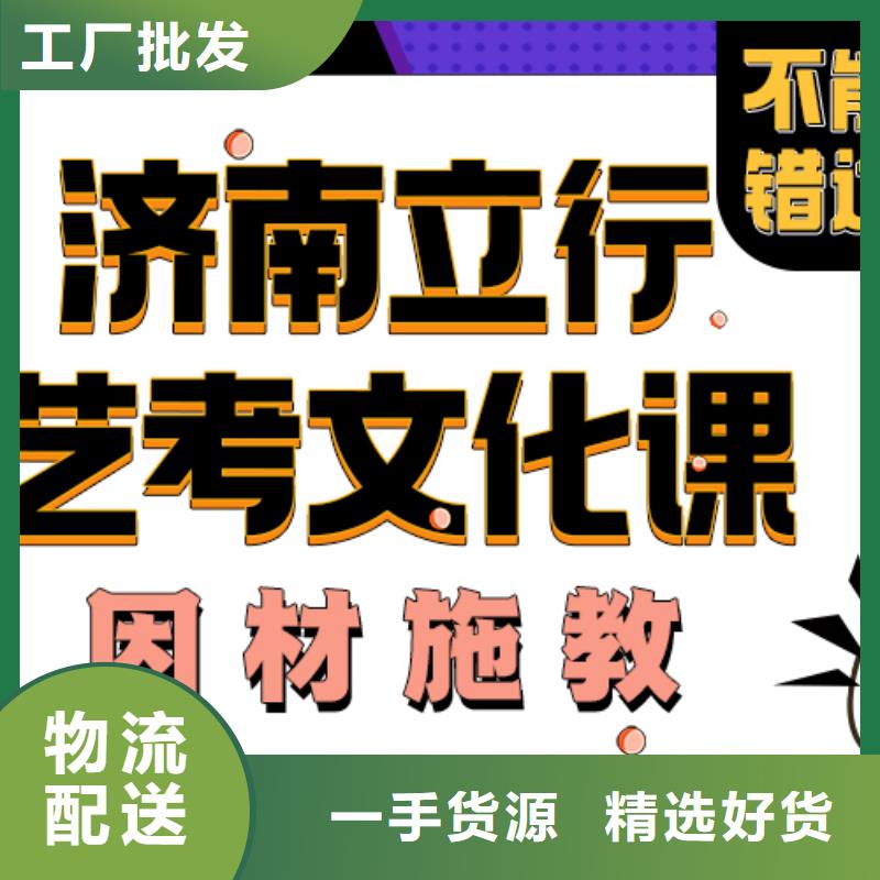 济南艺考文化课高考冲刺班高薪就业