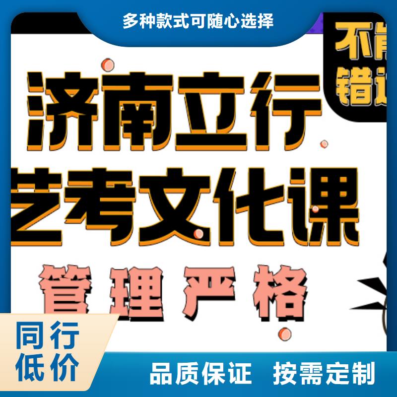 济南艺考文化课高考冲刺班高薪就业