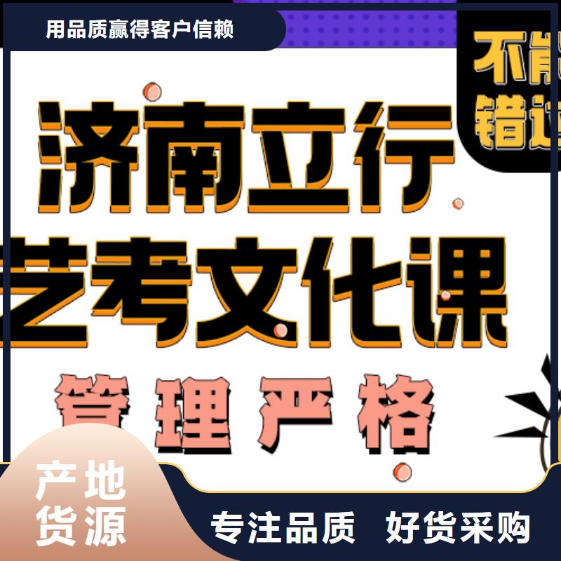 济南艺考文化课复读学校技能+学历