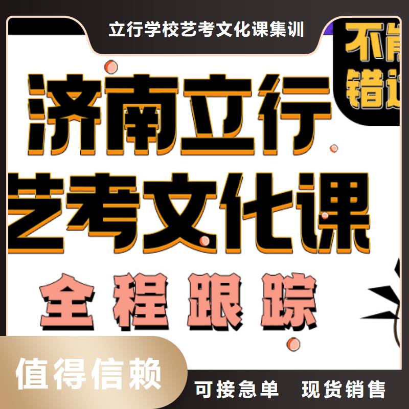 济南艺考文化课,高考复读班专业齐全