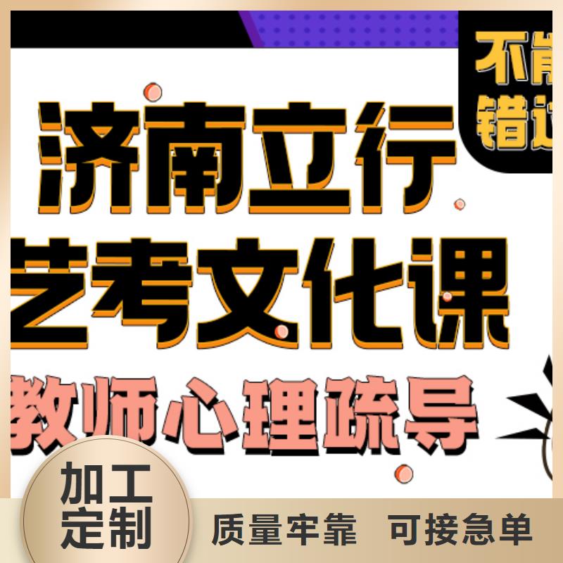 县艺考文化课补习哪里好选择