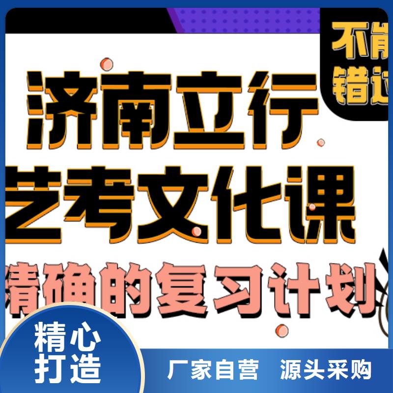 济南艺考文化课_高考志愿一对一指导指导就业