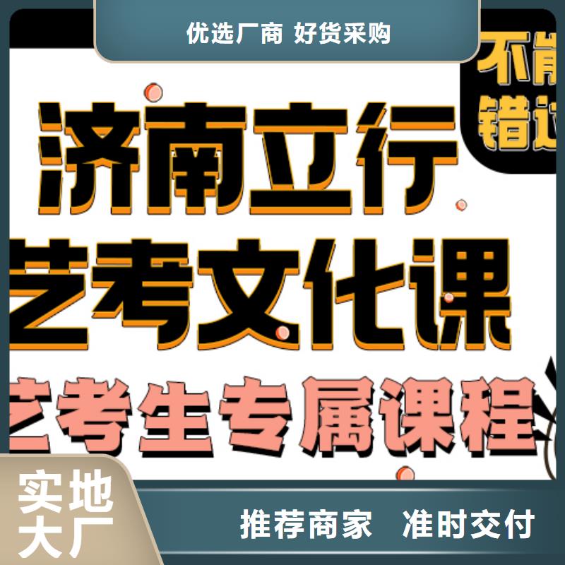 济南艺考文化课艺术专业日常训练指导就业