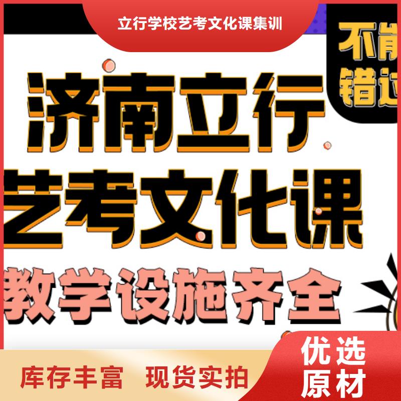 济南艺考文化课高考冲刺班高薪就业