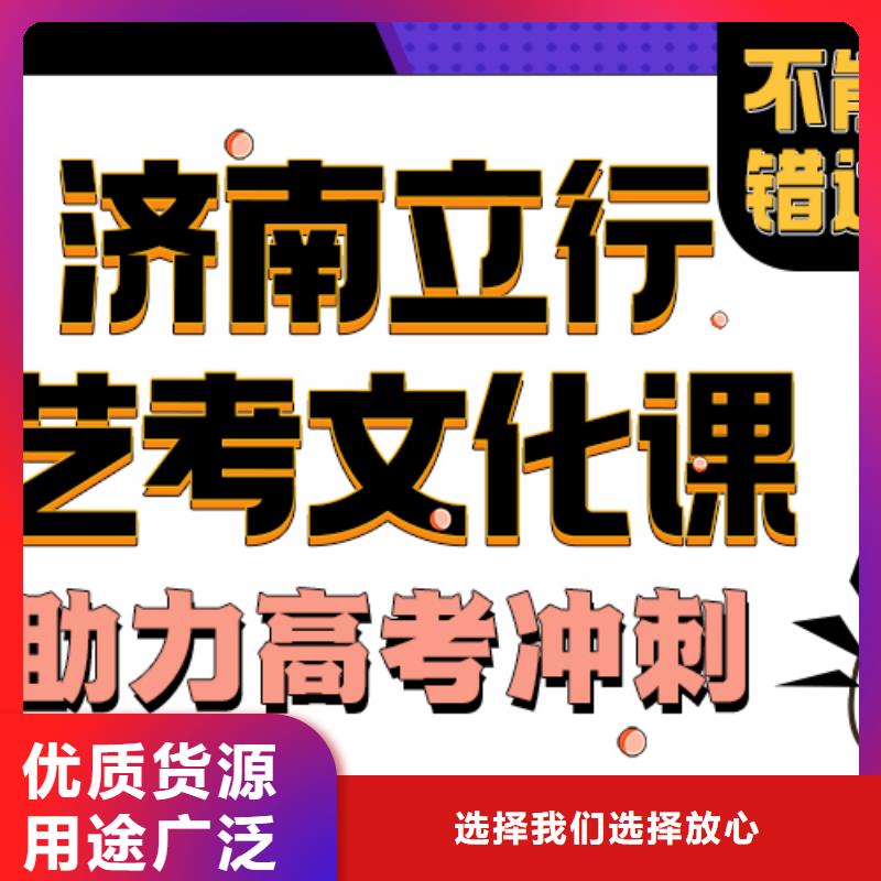 济南艺考文化课-艺考学真技术