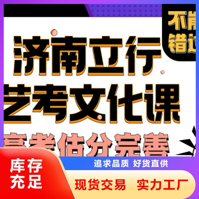 济南艺考文化课高考冲刺班高薪就业