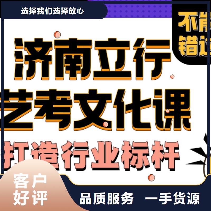 济南艺考文化课_艺术学校就业