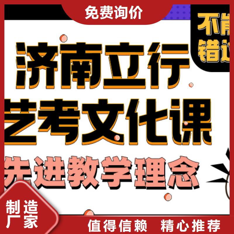 济南艺考文化课理论+实操