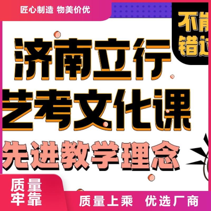 济南艺考文化课高考冲刺班高薪就业