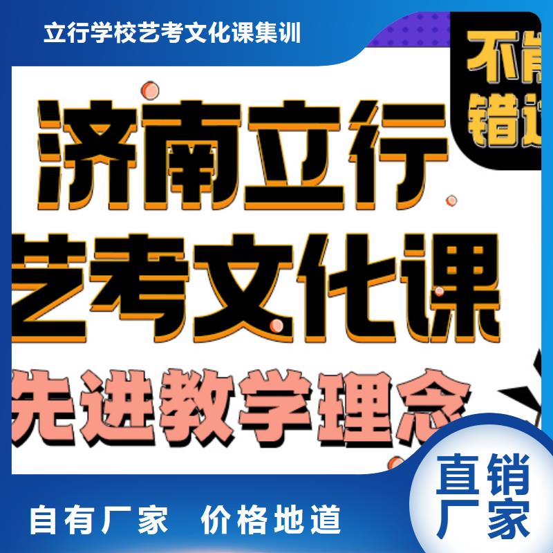 济南艺考文化课_艺术学校就业