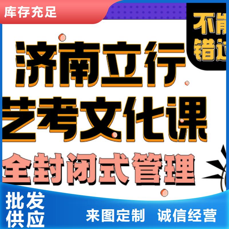 濟南藝考文化課,高中數(shù)學補習師資力量強