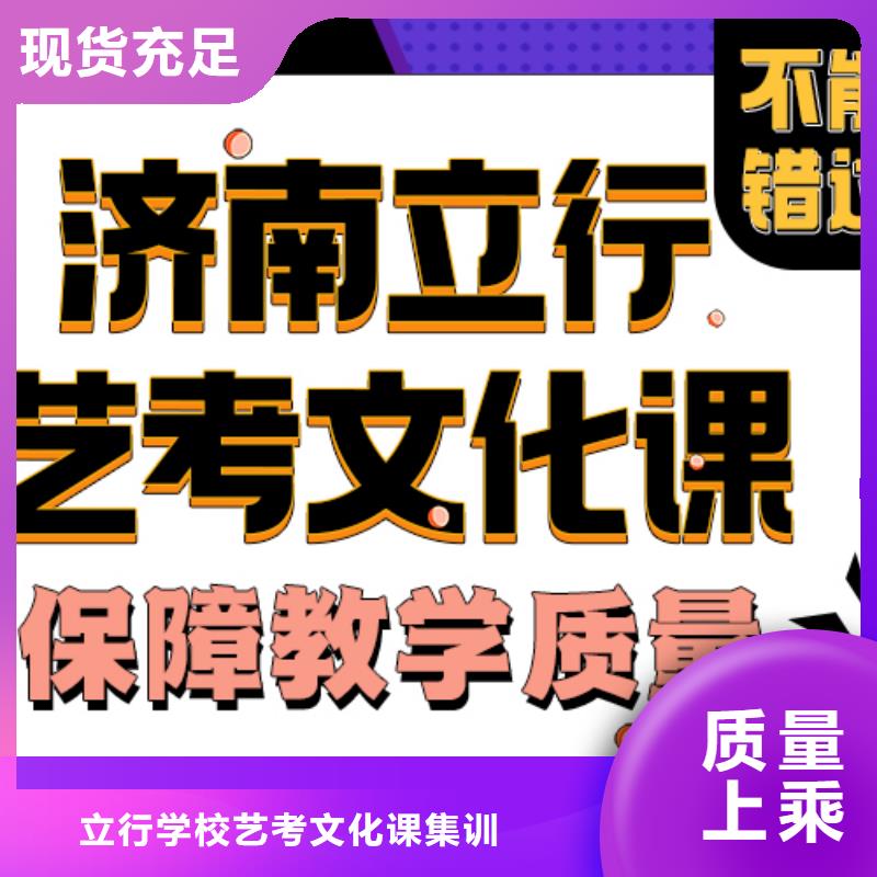 立行学校艺考济南艺考文化课理论+实操企业旺旺