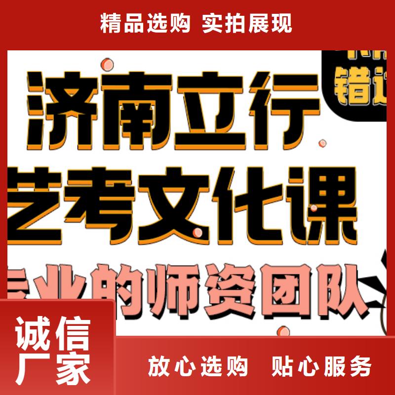 济南艺考文化课艺术专业日常训练指导就业