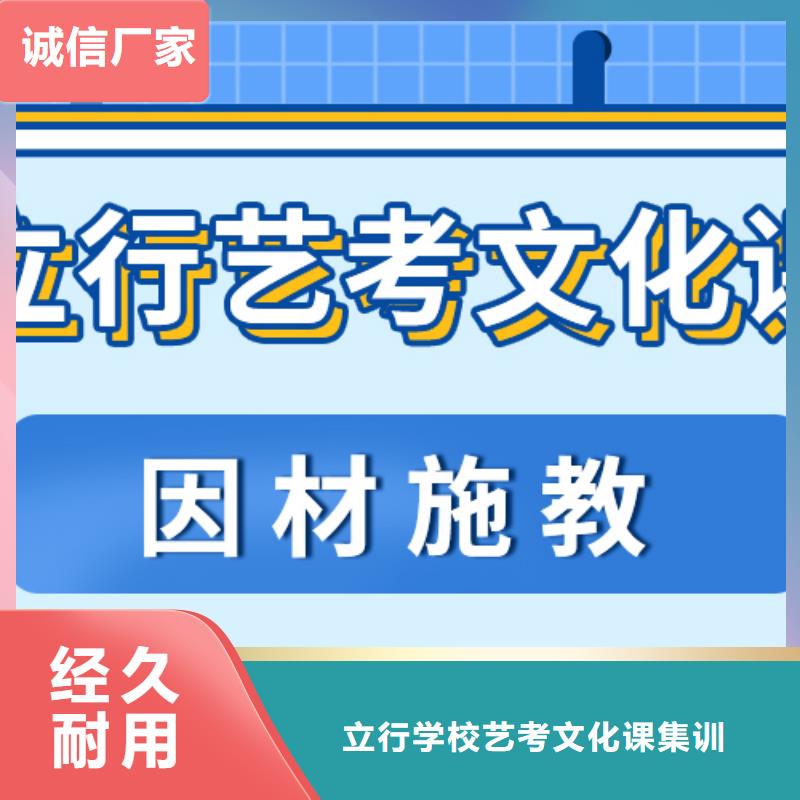 济南艺考文化课艺考文化课百日冲刺班学真本领