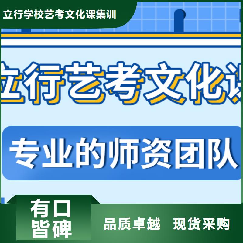 [济南]正规学校[立行学校]艺考文化课培训机构怎么样可以考虑