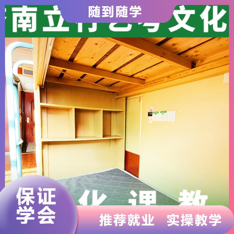 艺考文化课机构保证学会立行学校艺考