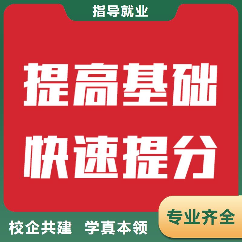艺考文化课机构高考复读周六班专业齐全