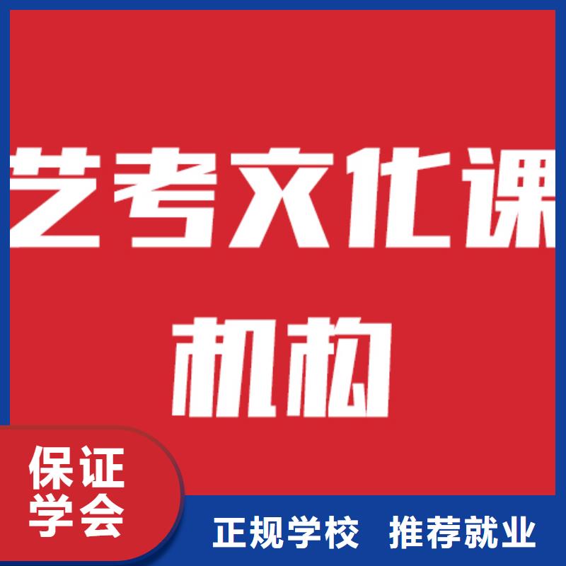 艺考文化课机构高三复读辅导就业快