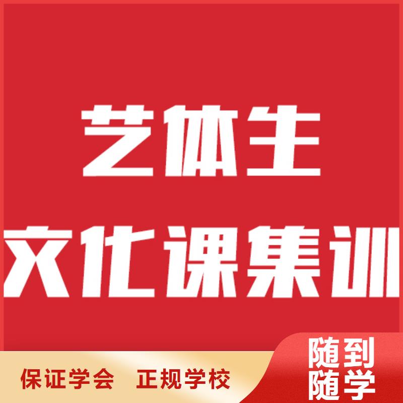 艺考文化课机构高考复读周六班专业齐全