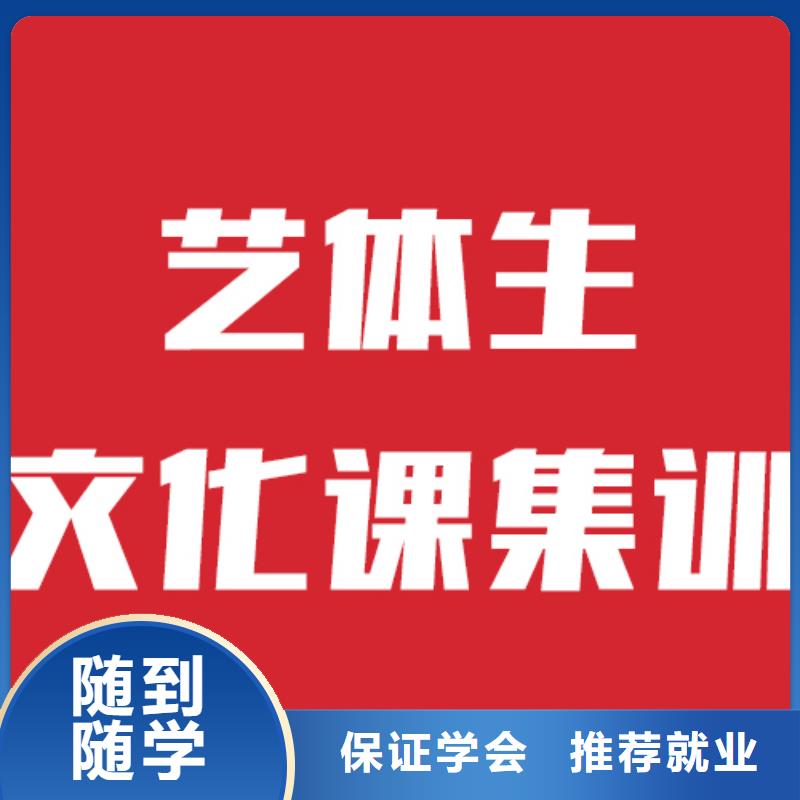 艺考文化课机构,高考复读周日班就业前景好