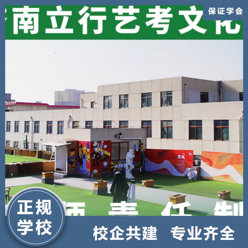 艺考生文化课培训机构哪里学校好学费高吗