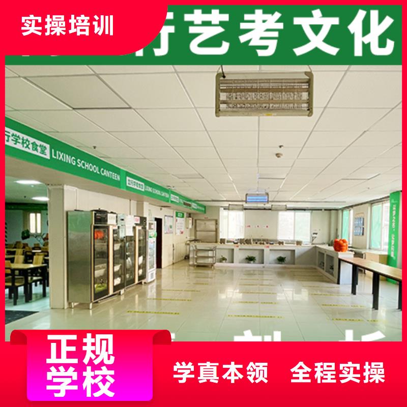 艺考文化课学校,【高考复读清北班】就业快
