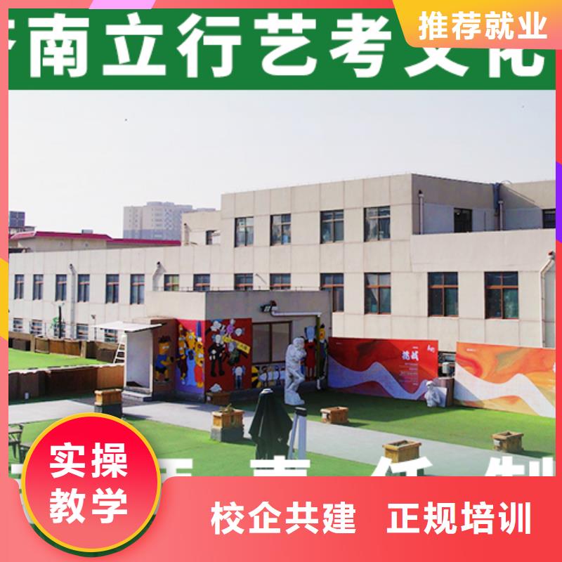 艺考文化课学校,【高考复读清北班】就业快