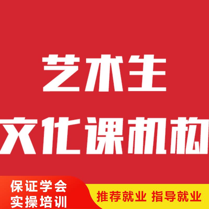 艺考文化课学校高三复读保证学会