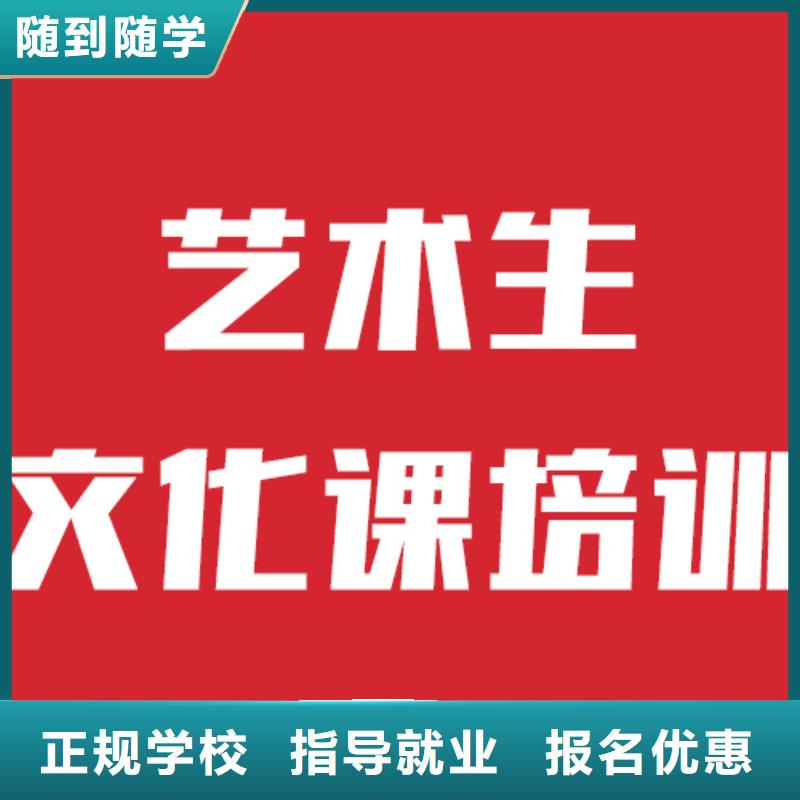 艺考生文化课补习学校怎么选学费高吗