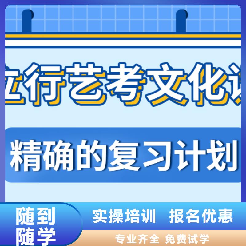 艺考文化课集训班哪个好这家好不好？