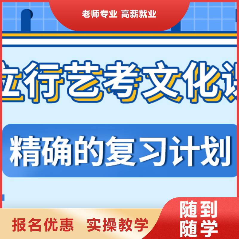 艺考生文化课补习学校学校有哪些不限户籍