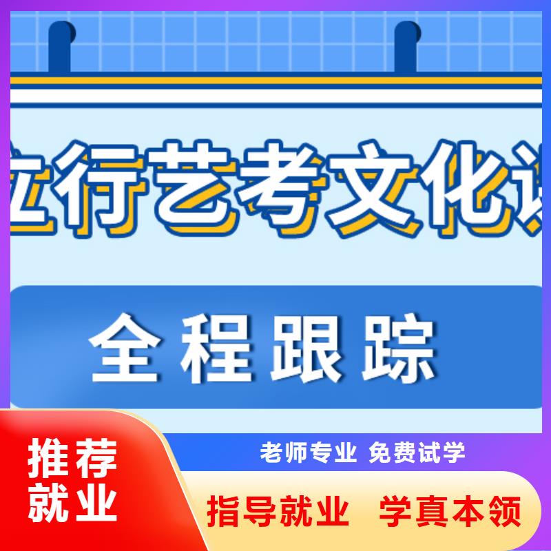 艺考文化课冲刺哪里好的环境怎么样？