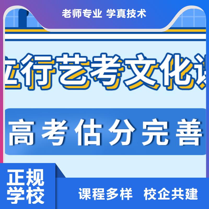 艺考生文化课补习学校学校有哪些不限户籍