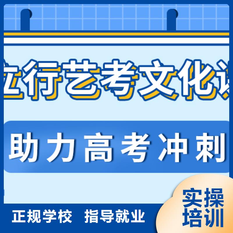 山东潍坊本地艺考文化课集训班排行榜这家好不好？