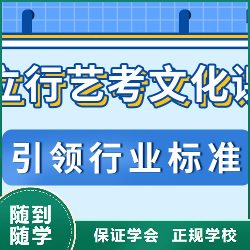 艺考文化课集训班哪个好这家好不好？