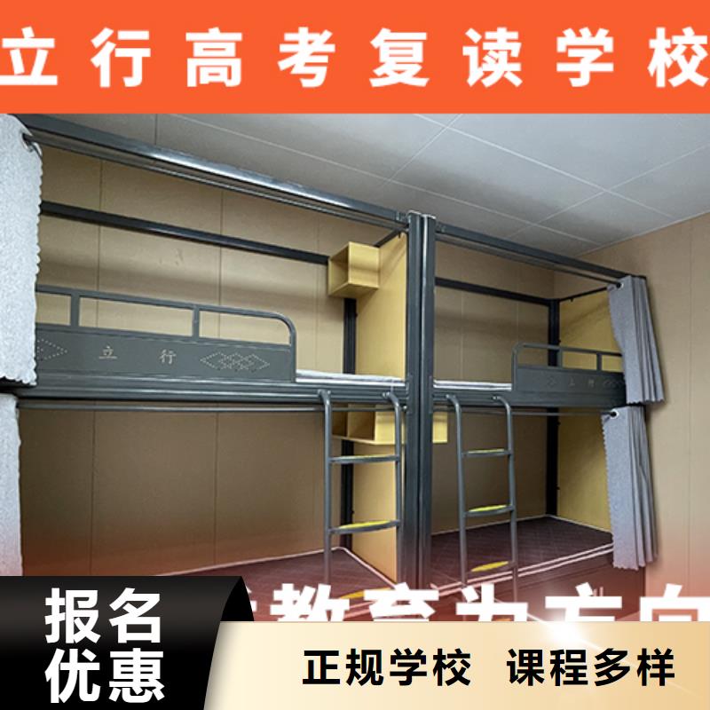 【 高考复读学校就业】