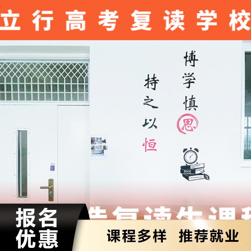 【 高考复读学校就业】