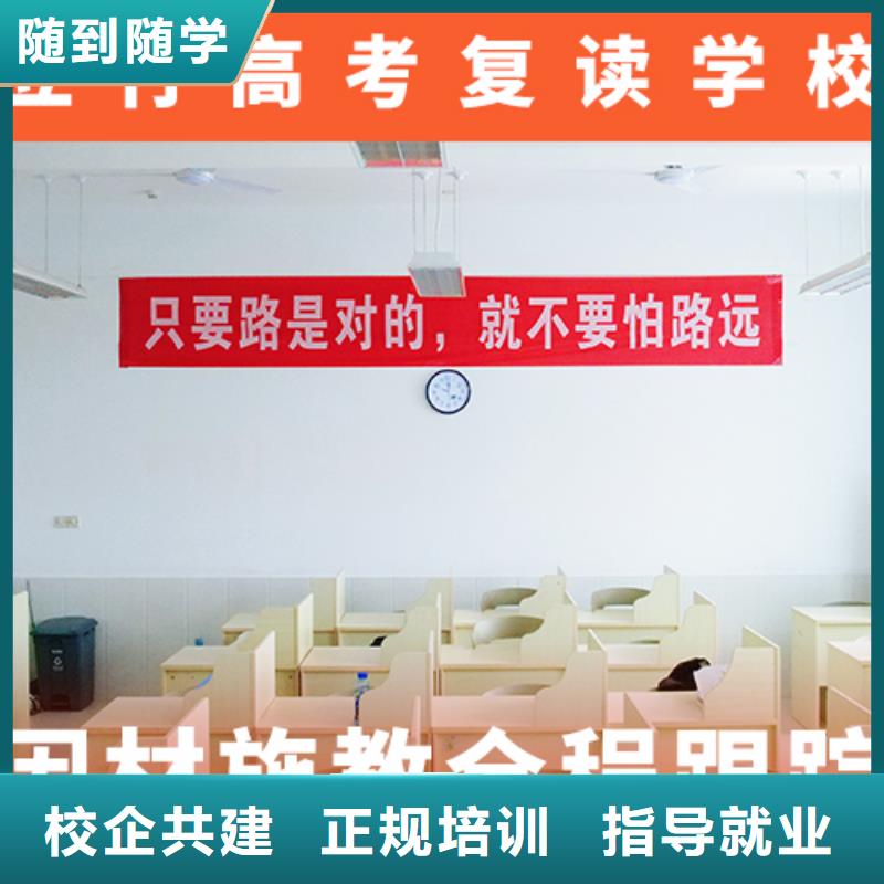 高考复读学校高考冲刺全年制实操培训