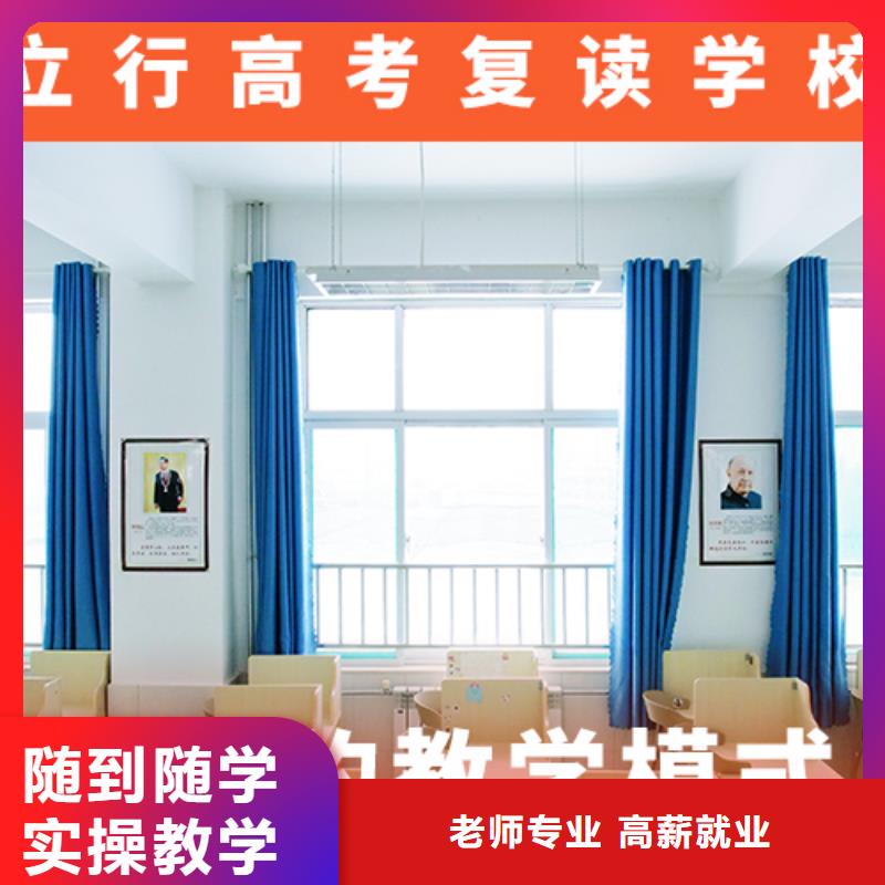 【 高考复读学校就业】
