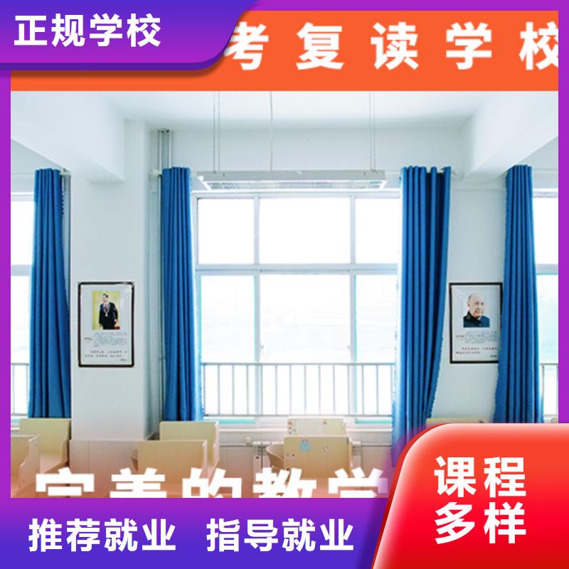 高考复读学校高考冲刺全年制实操培训