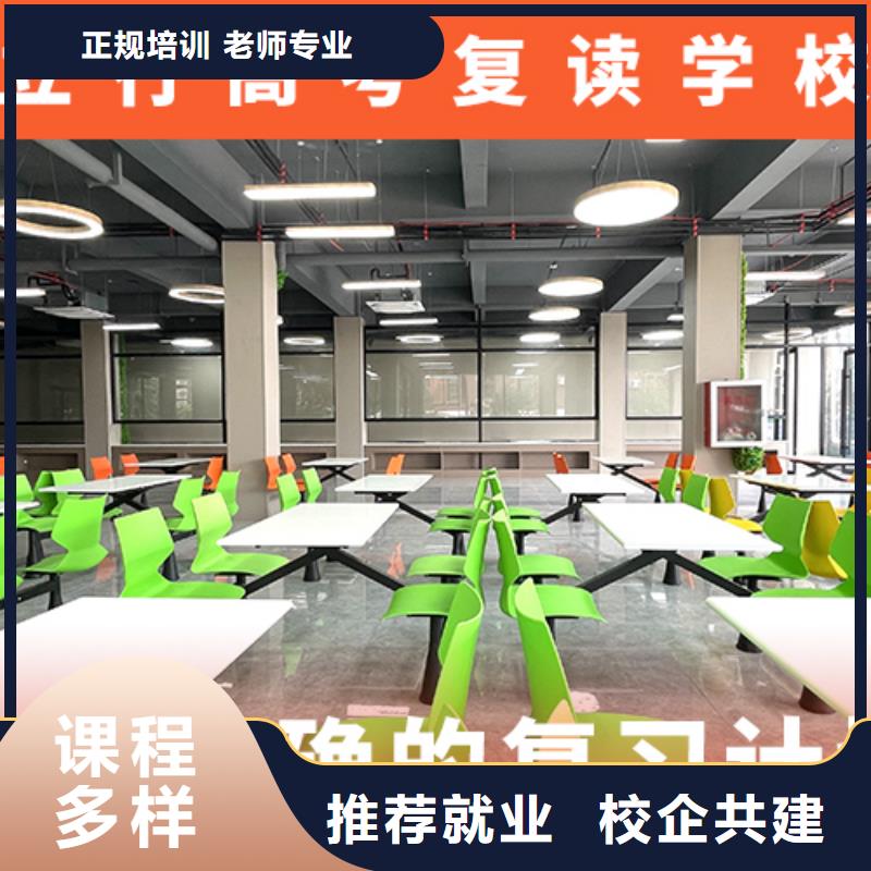 【 高考复读学校就业】