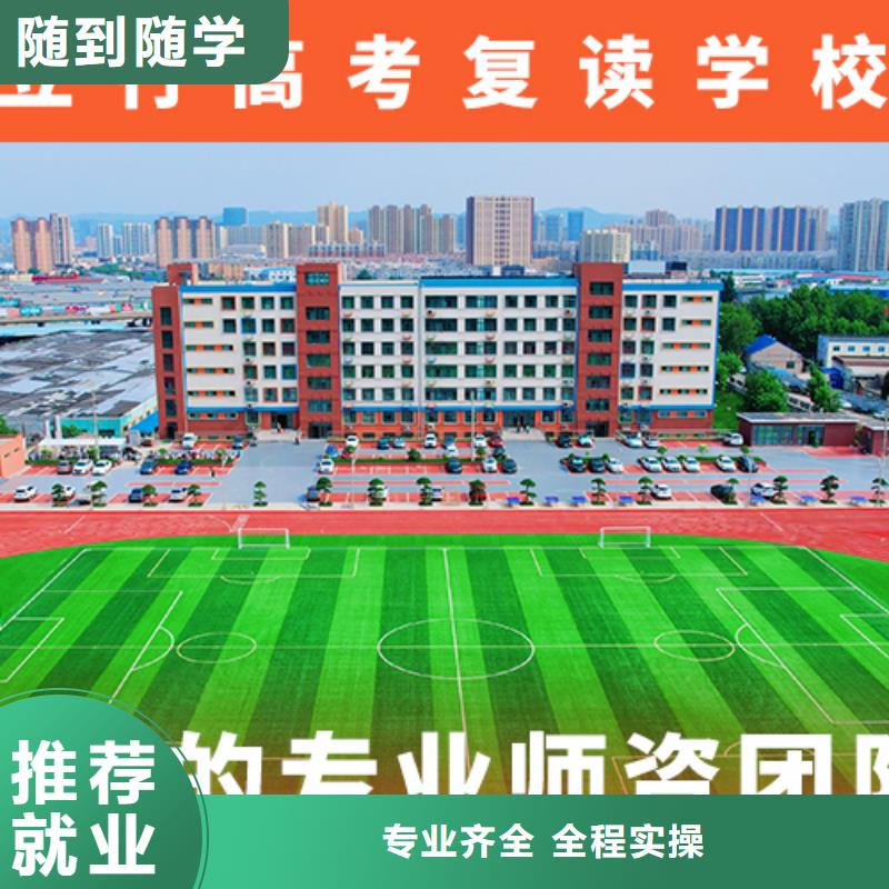 【 高考复读学校就业】