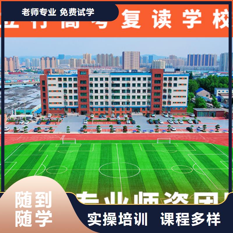 艺考立行学校【 高考复读学校师资力量强】