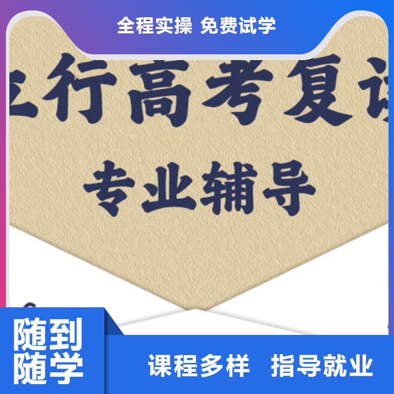 高考复读学校-高考冲刺班高薪就业