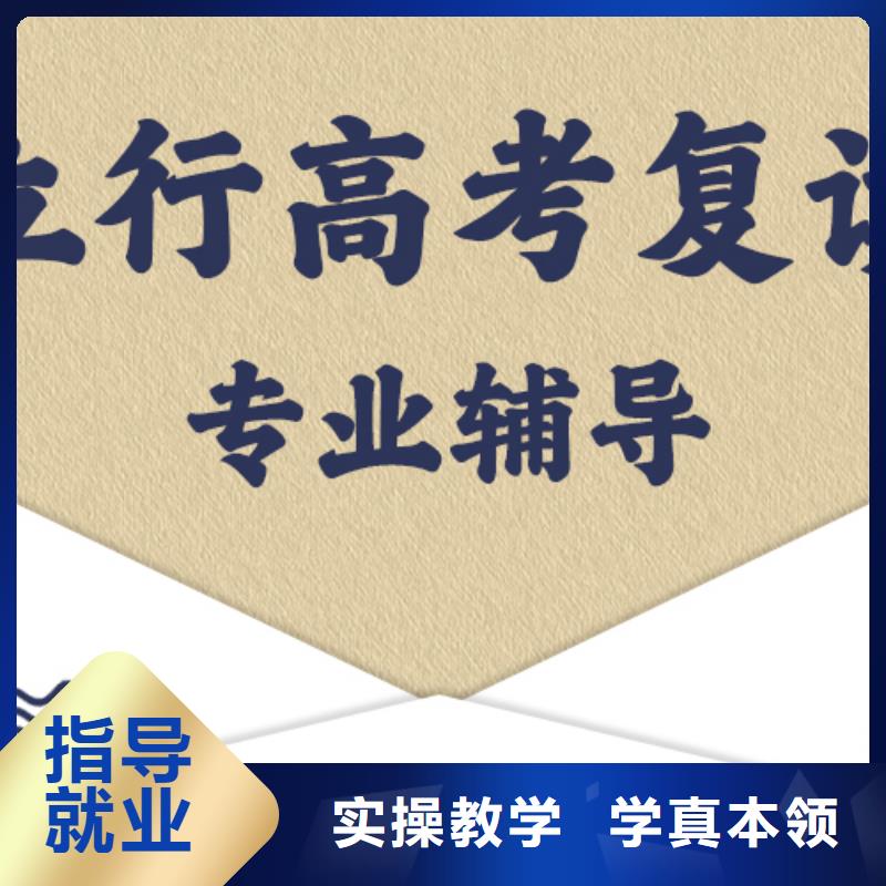 高考复读辅导学校一年多少钱地址在哪里？