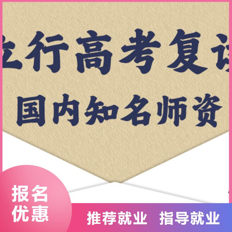 高考复读学校_高考志愿填报指导校企共建