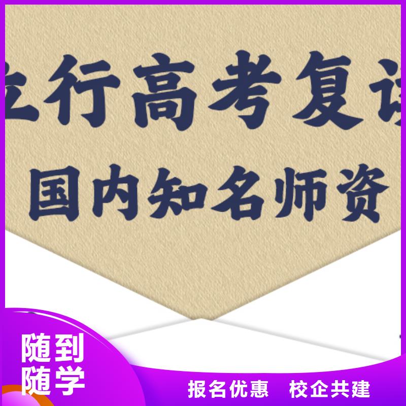高考复读辅导机构一览表地址在哪里？