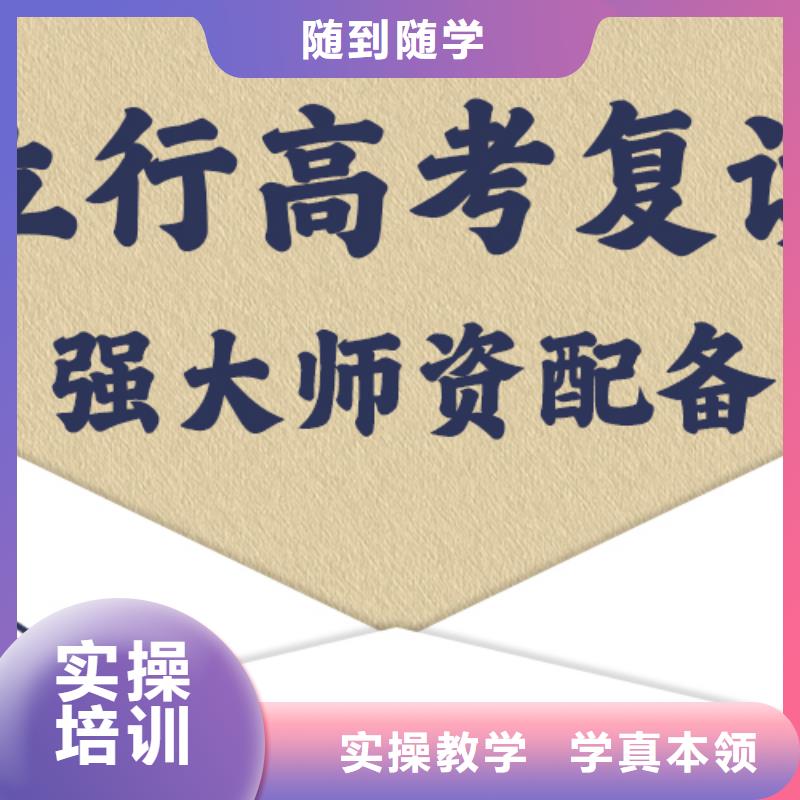高考复读学校,高三集训就业快