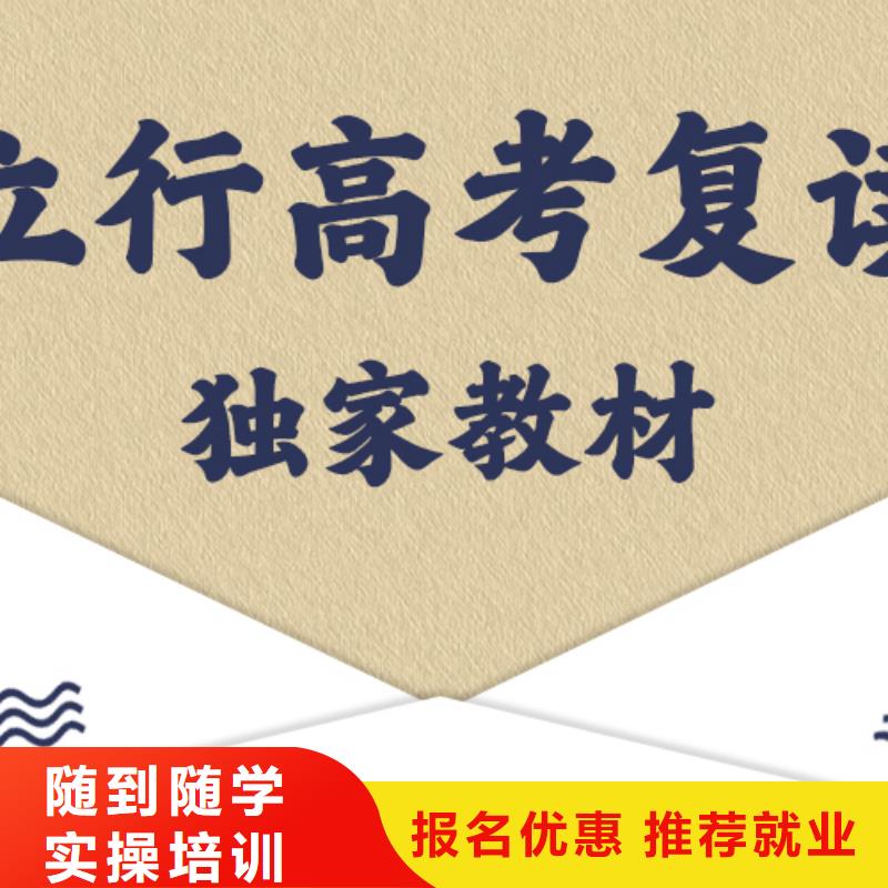 高考復讀學校高考復讀培訓機構技能+學歷